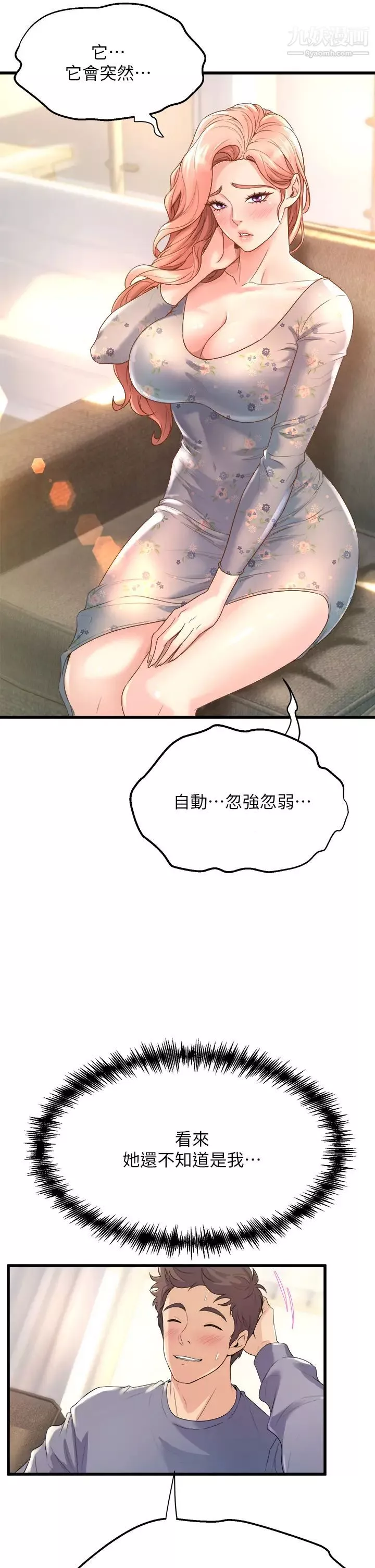 舞蹈系學姊們第12話-兩人的情色秘密