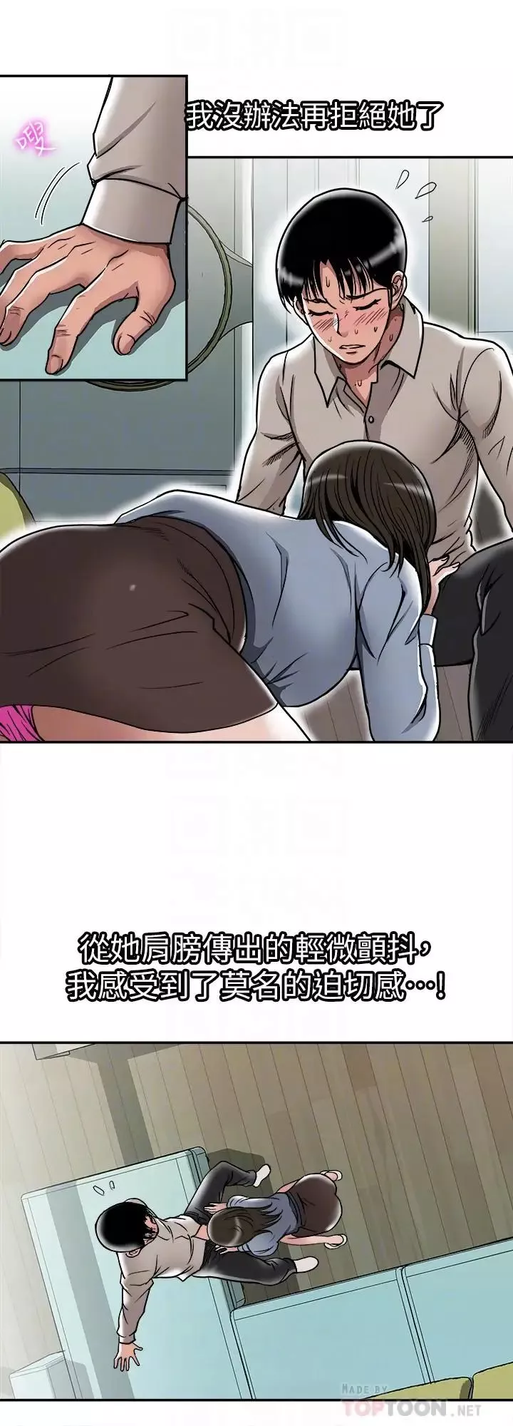 别人的老婆-第51话-(第2季)前妻的热情服务 - 图片 4