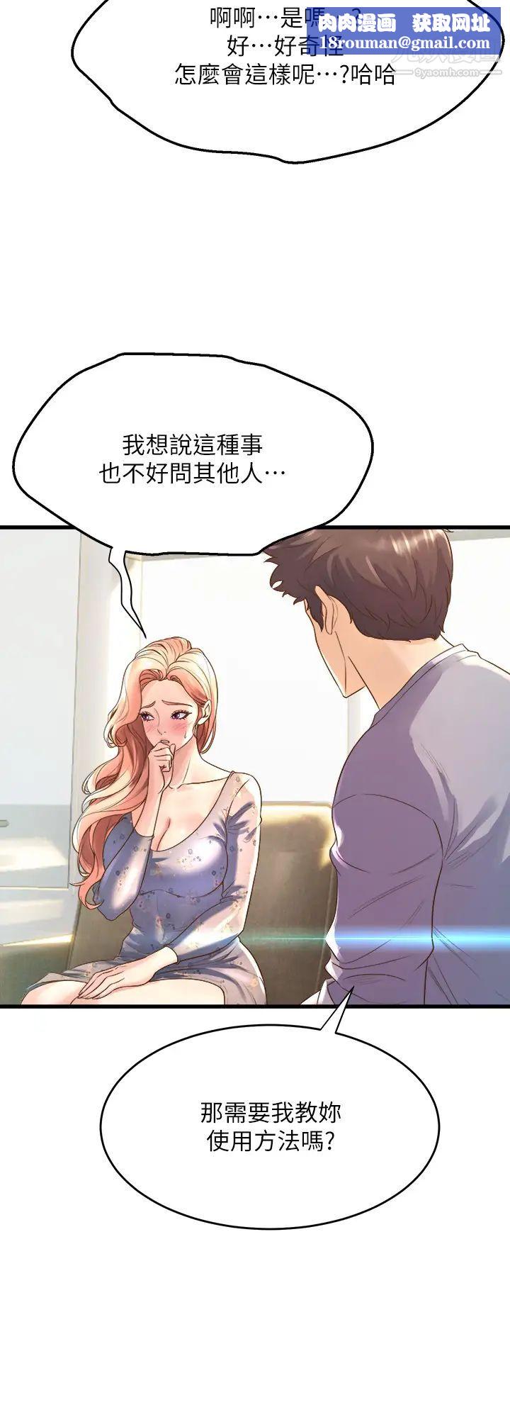 舞蹈系学姊们第12话-两人的情色秘密