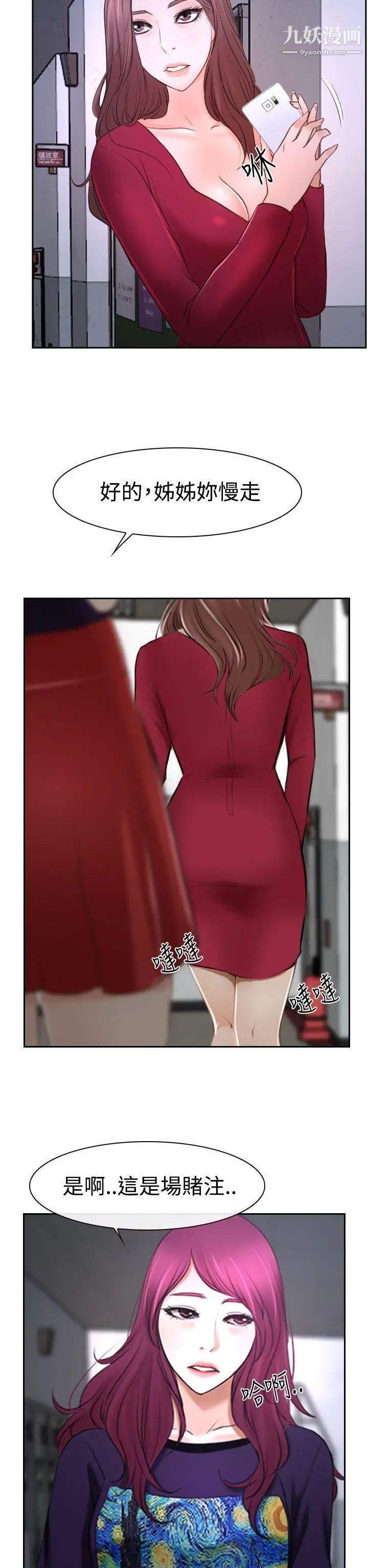 猜不透的心第35话