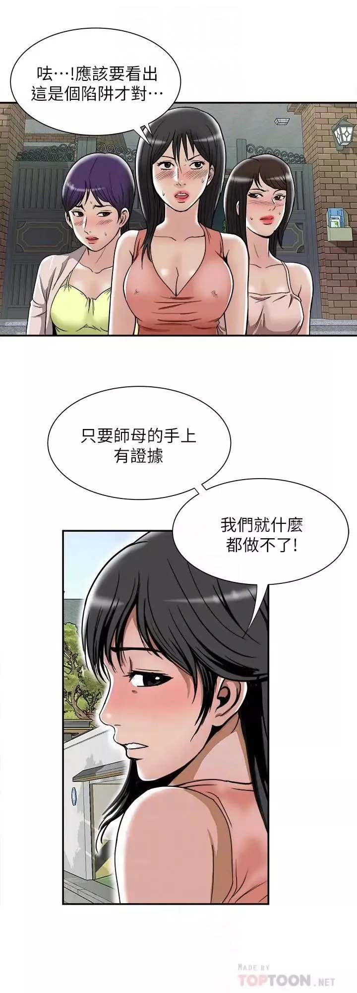 別人的老婆第51話-(第2季)前妻的熱情服務