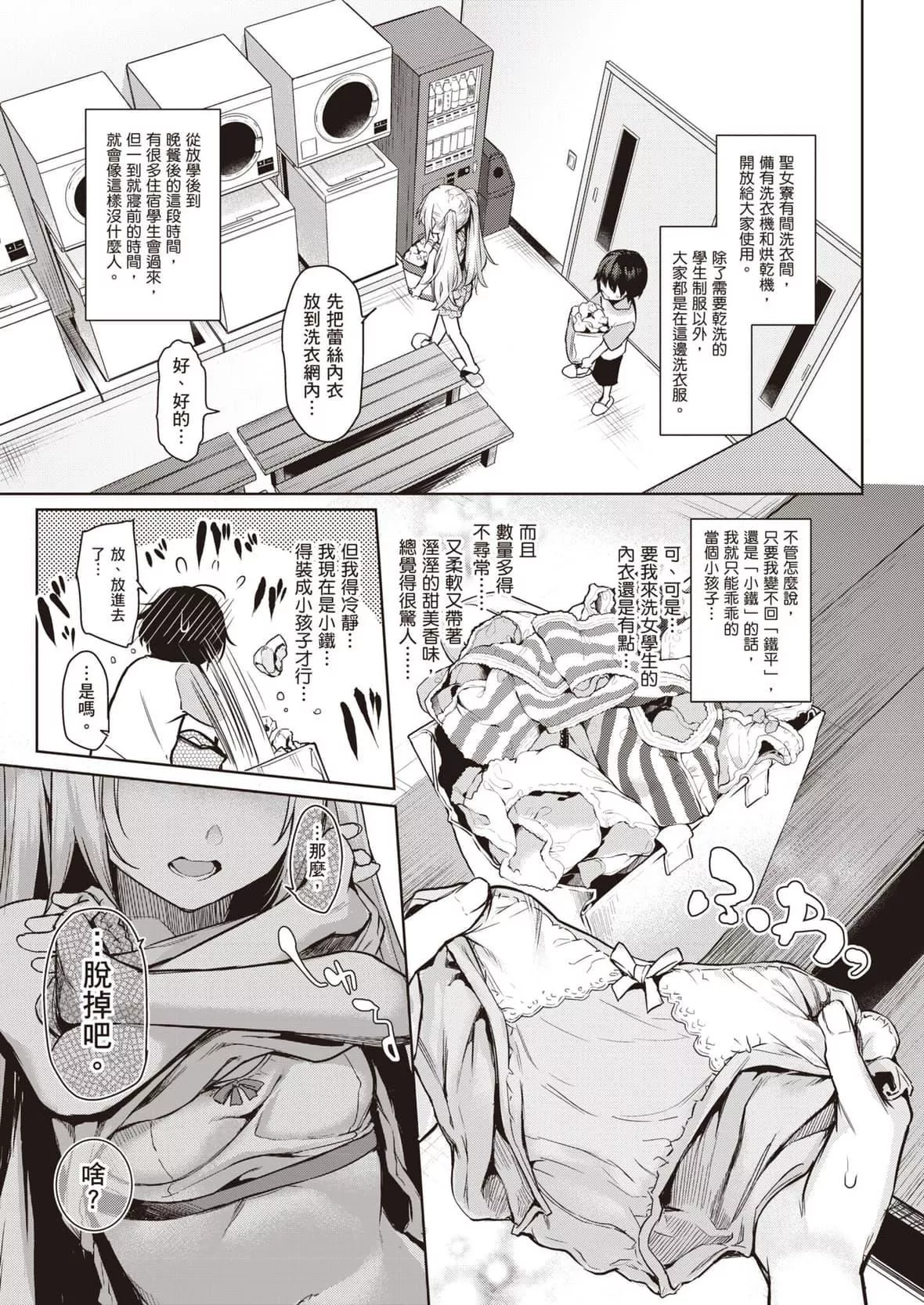 [みちきんぐ]姉體験女學寮～LimitedEdition～[中國翻訳][DL版][みちきんぐ]姉體験女學寮～LimitedEdition～[中國翻訳][DL版]