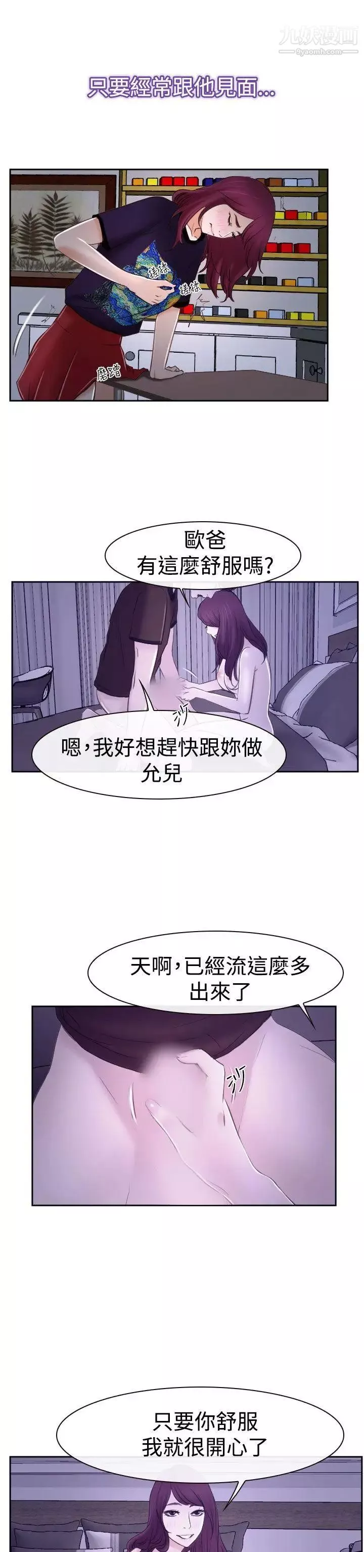 猜不透的心-第35话 - 图片 40