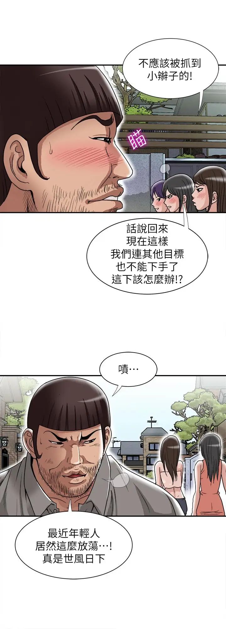 別人的老婆第51話-(第2季)前妻的熱情服務