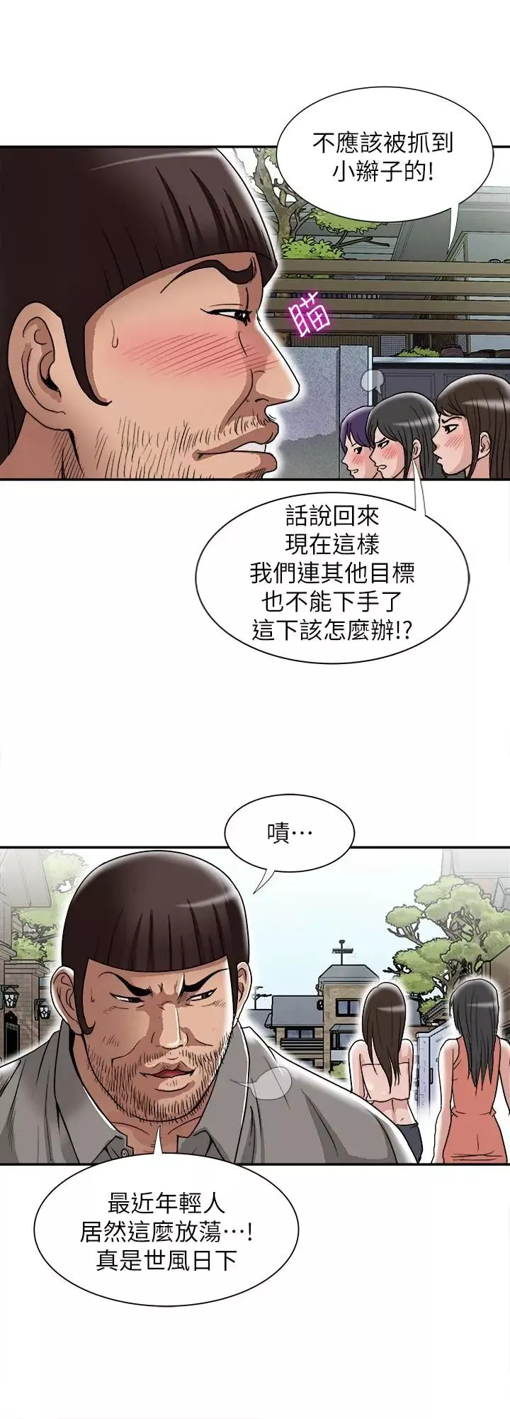 别人的老婆-第51话-(第2季)前妻的热情服务 - 图片 9