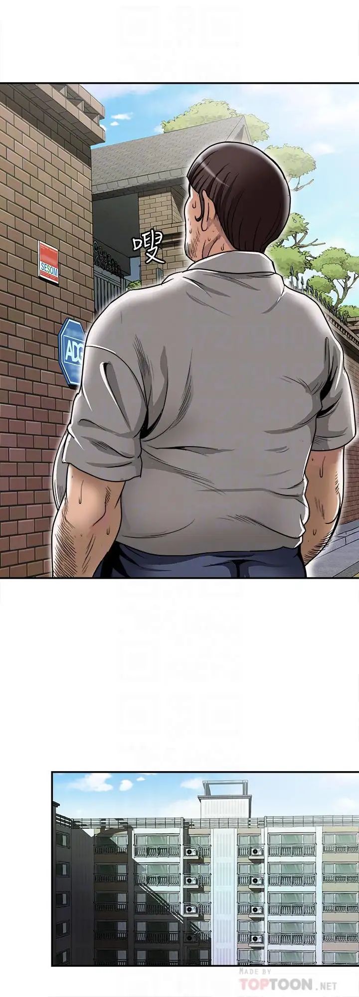 別人的老婆第51話-(第2季)前妻的熱情服務