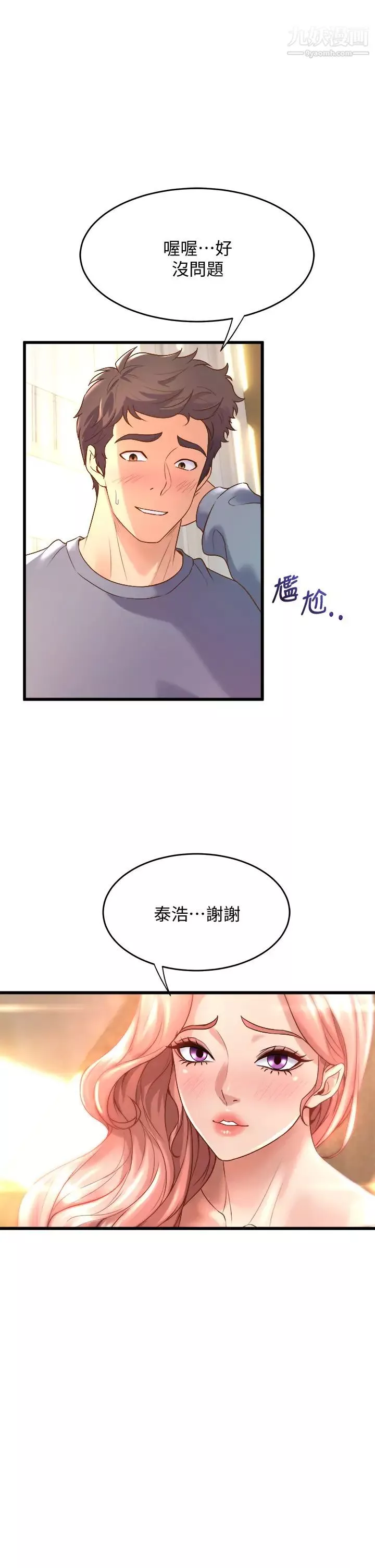 舞蹈系学姊们-第12话-两人的情色秘密 - 图片 33