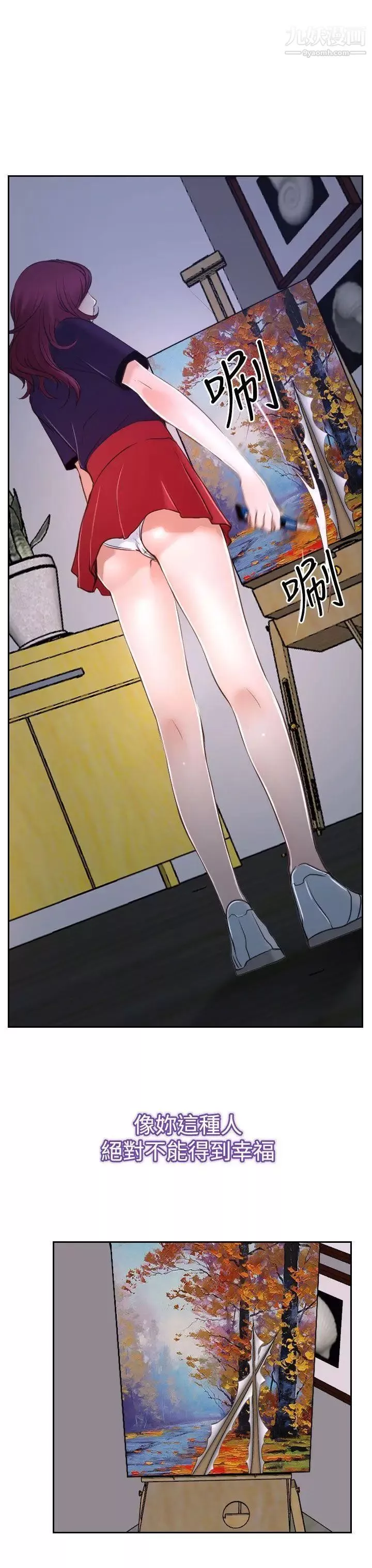 猜不透的心第35話
