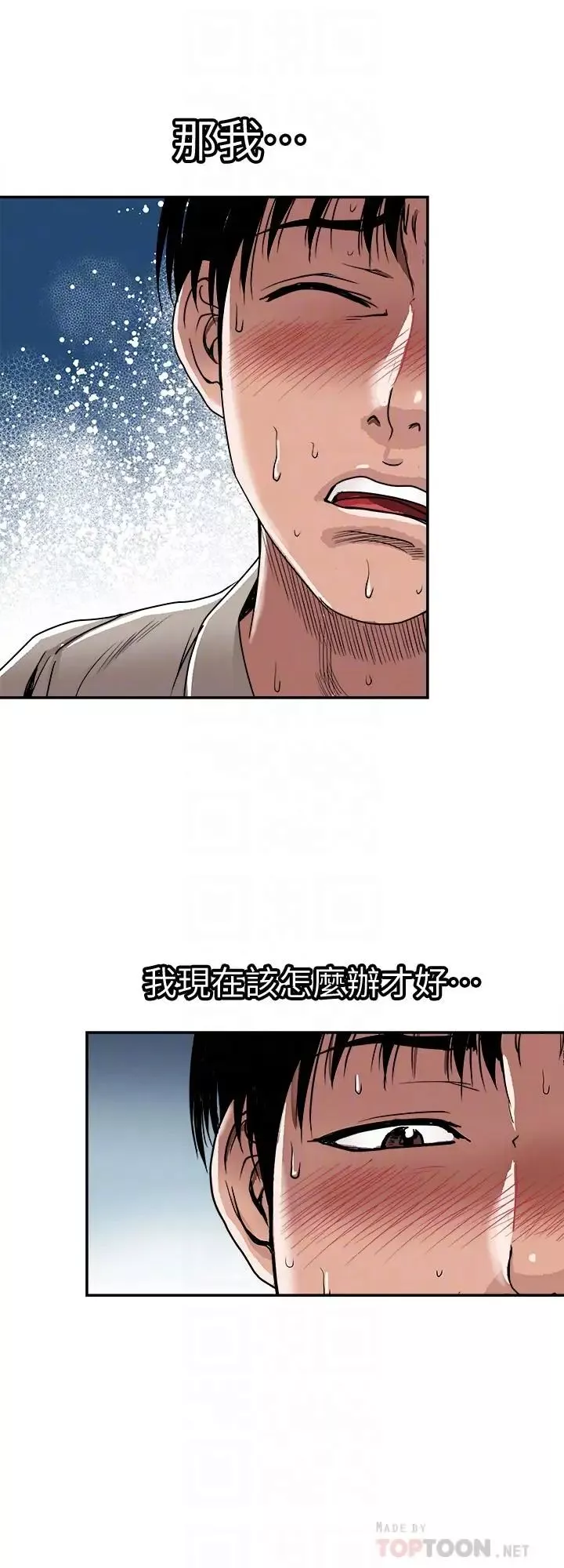 別人的老婆第51話-(第2季)前妻的熱情服務
