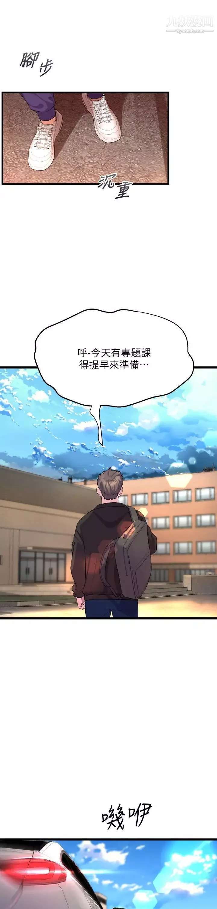 舞蹈系学姊们-第12话-两人的情色秘密 - 图片 39