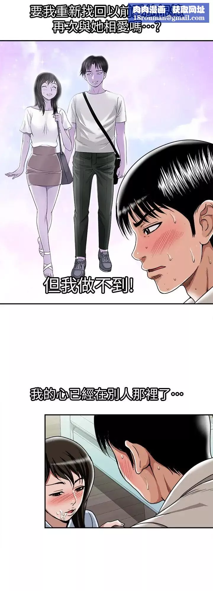 別人的老婆第51話-(第2季)前妻的熱情服務