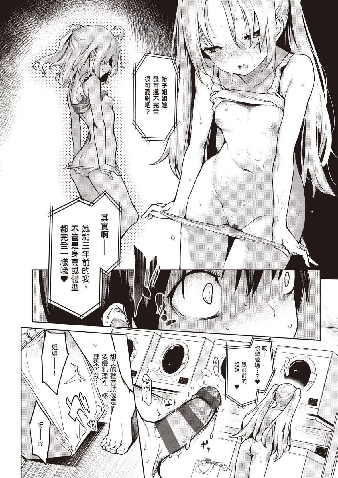 [みちきんぐ]姉體験女學寮～LimitedEdition～[中國翻訳][DL版][みちきんぐ]姉體験女學寮～LimitedEdition～[中國翻訳][DL版]
