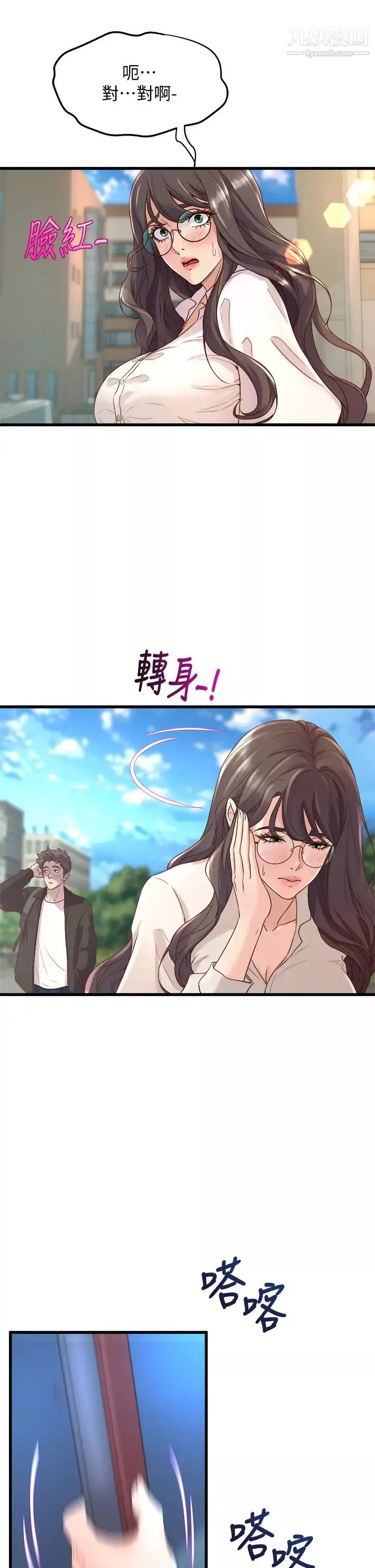 舞蹈系學姊們第12話-兩人的情色秘密