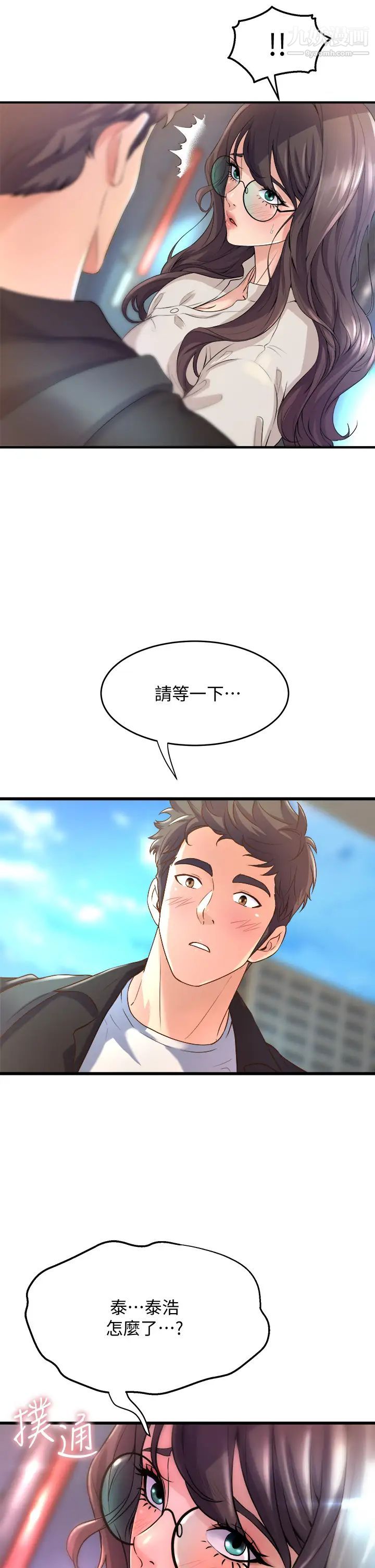 舞蹈系学姊们第12话-两人的情色秘密