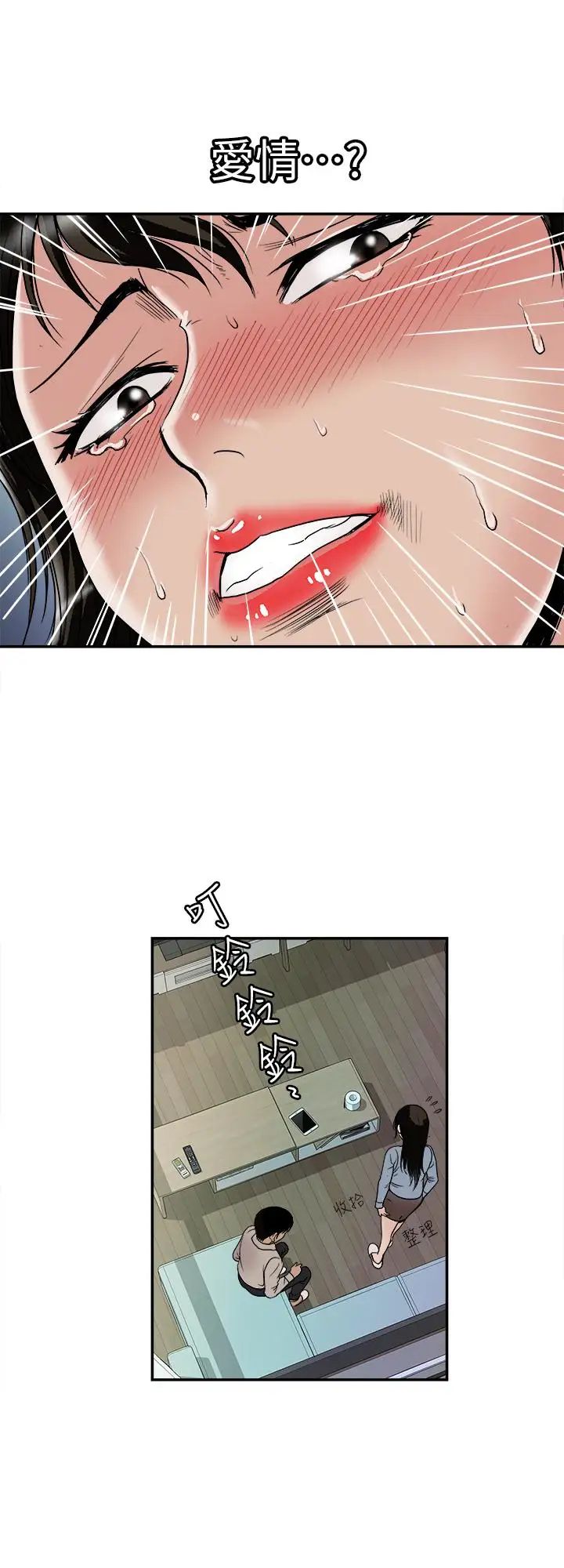 別人的老婆第51話-(第2季)前妻的熱情服務