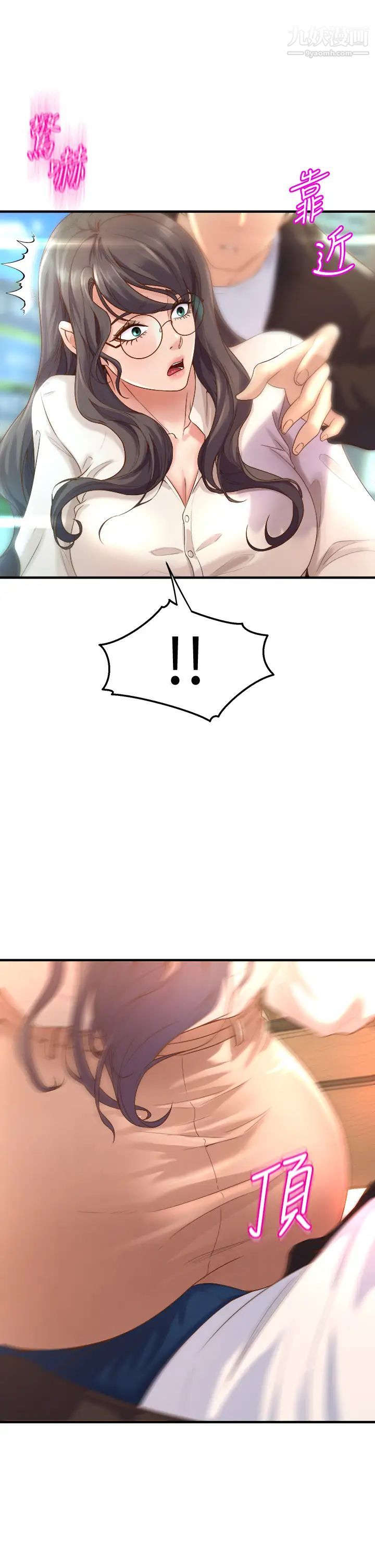 舞蹈系學姊們第12話-兩人的情色秘密