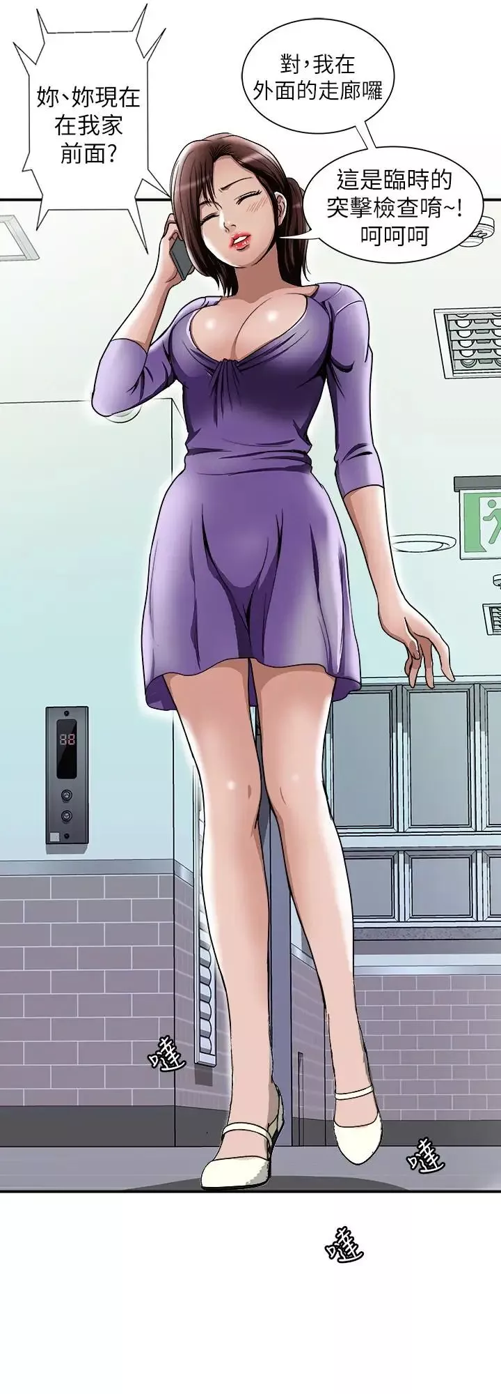 別人的老婆第51話-(第2季)前妻的熱情服務
