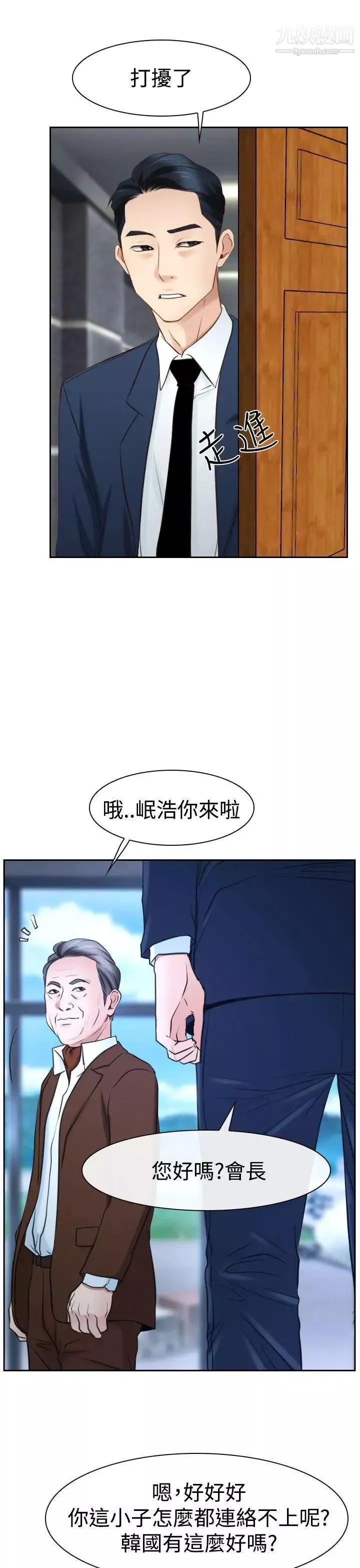 猜不透的心-第36话 - 图片 11