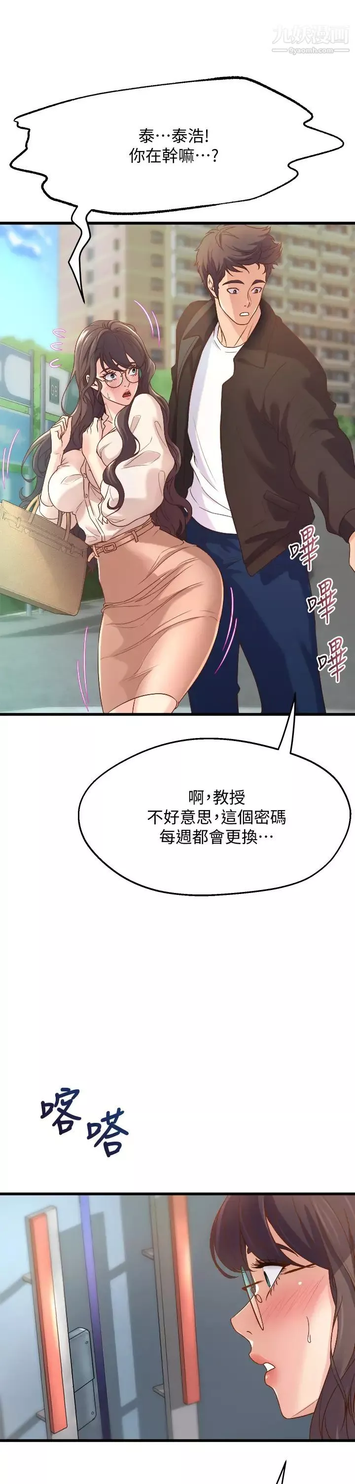 舞蹈系学姊们-第12话-两人的情色秘密 - 图片 49