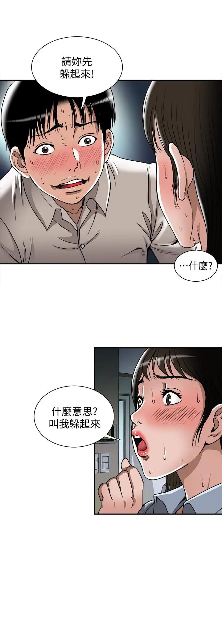 别人的老婆第51话-(第2季)前妻的热情服务