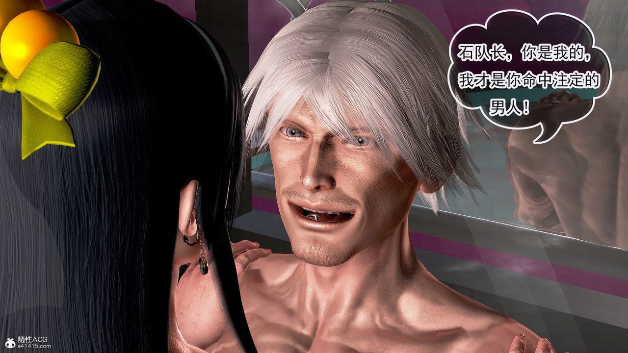 [3D]冰峰魔恋第40话