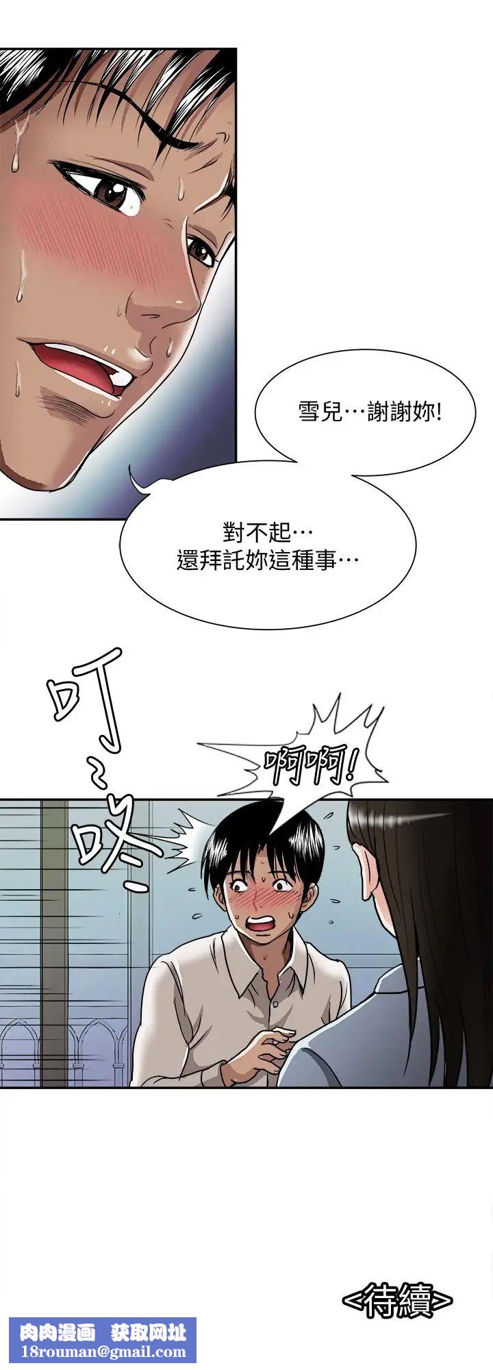 别人的老婆第51话-(第2季)前妻的热情服务