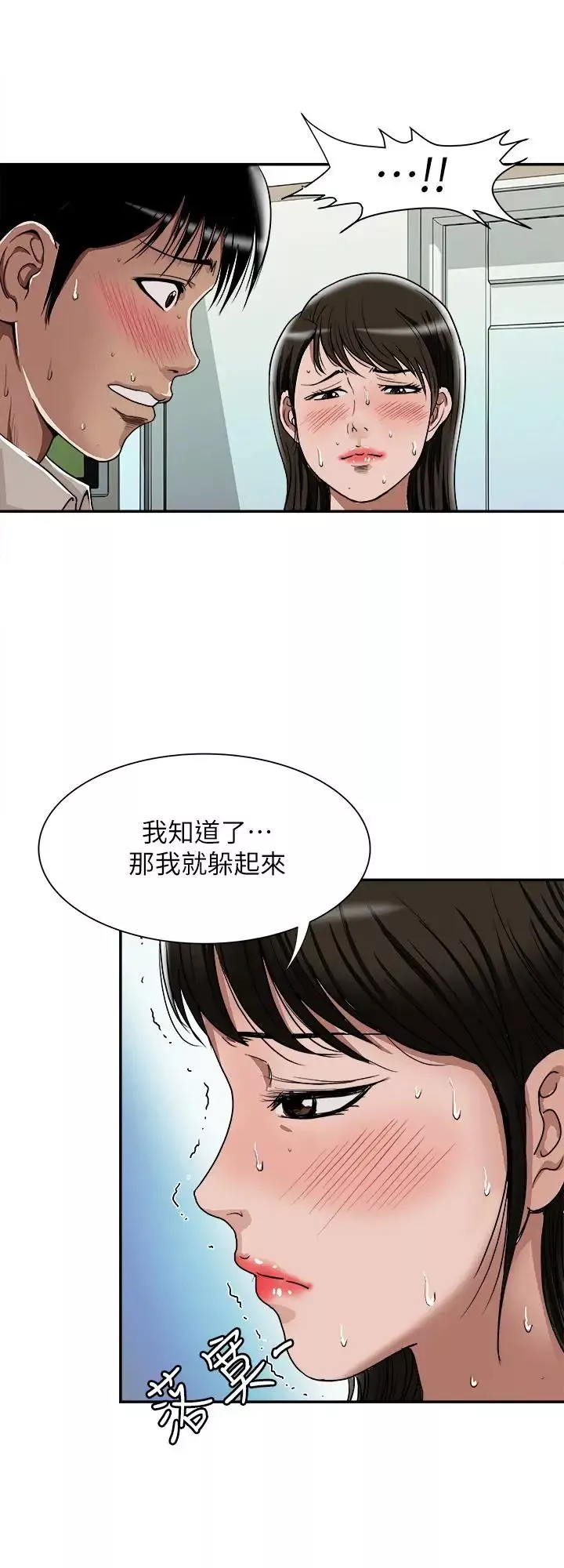 别人的老婆-第51话-(第2季)前妻的热情服务 - 图片 27