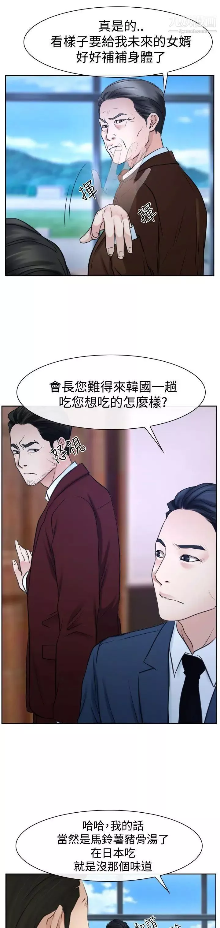 猜不透的心-第36话 - 图片 17