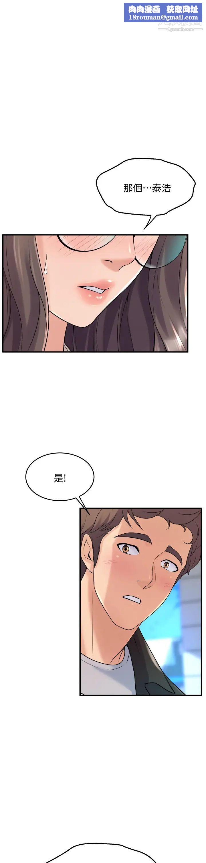 舞蹈系学姊们第13话-都是你害我心痒难耐