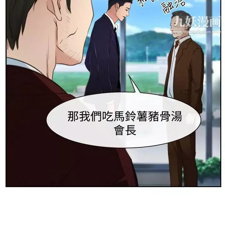 猜不透的心第36話