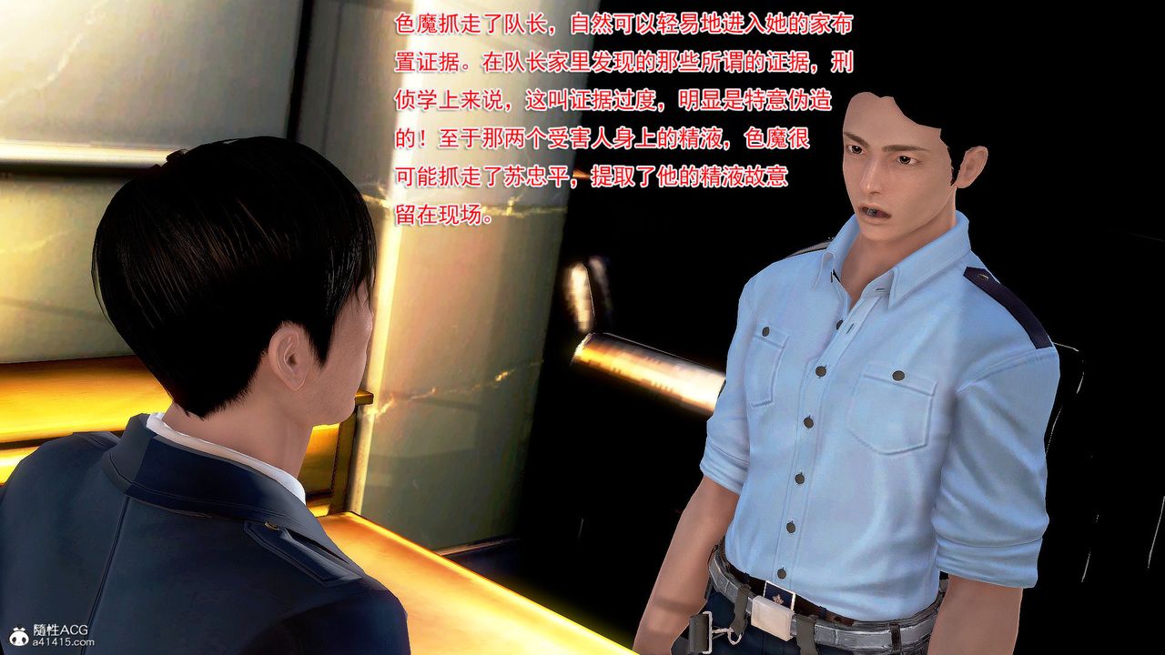 [3D]冰峰魔恋第40话