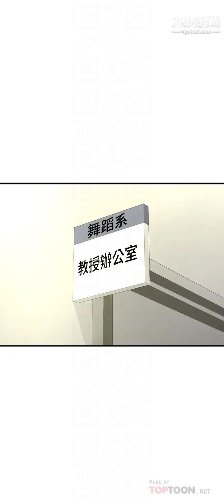 舞蹈系学姊们第13话-都是你害我心痒难耐