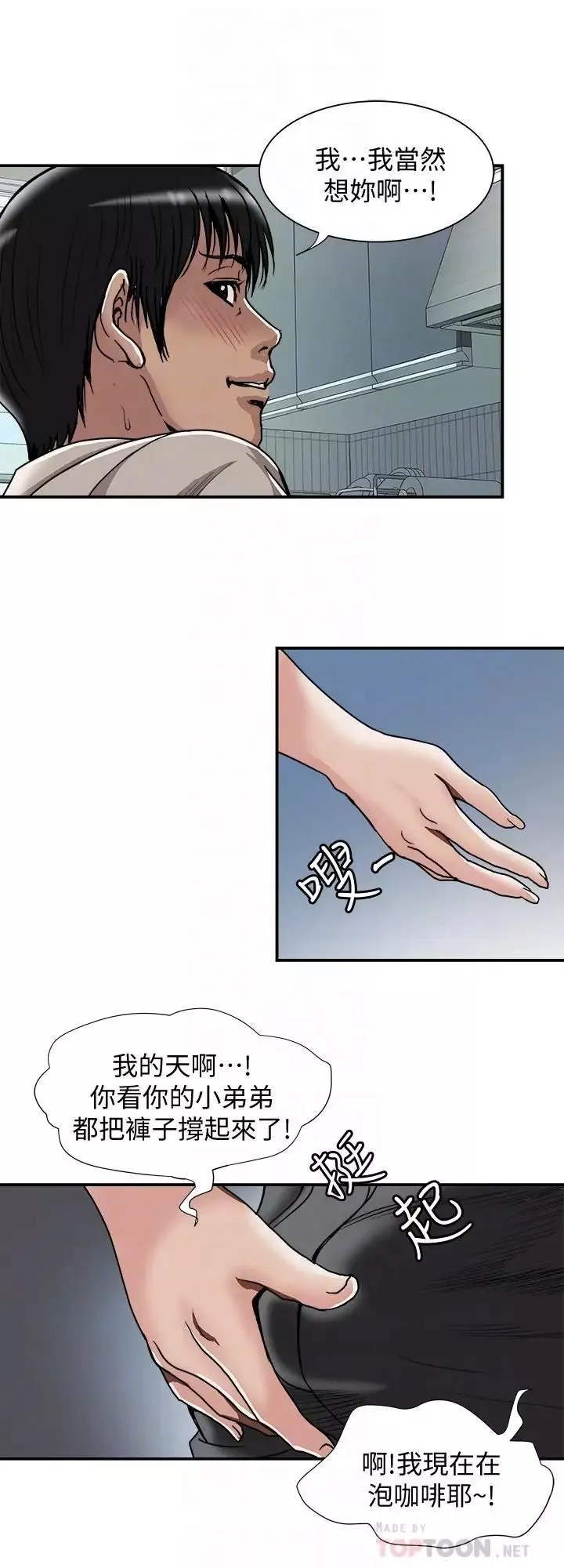 別人的老婆第52話-(第2季)做愛的聲音都被聽到了
