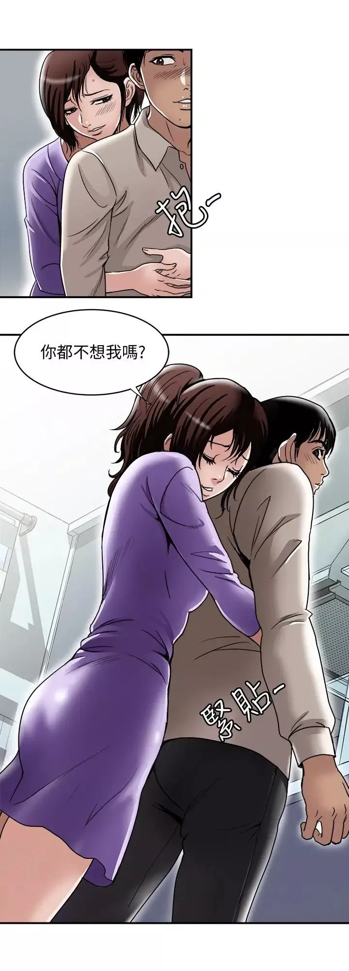 别人的老婆-第52话-(第2季)做爱的声音都被听到了 - 图片 5