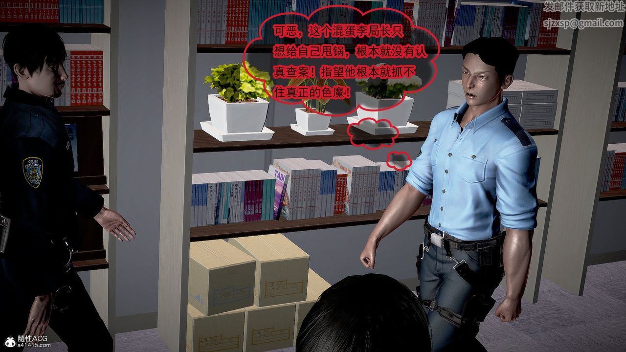 [3D]冰峰魔戀第40話