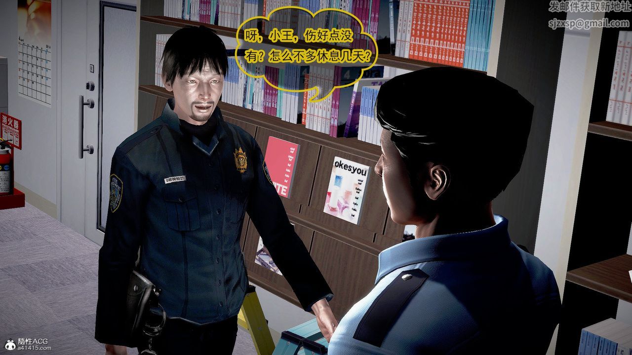 [3D]冰峰魔戀第40話