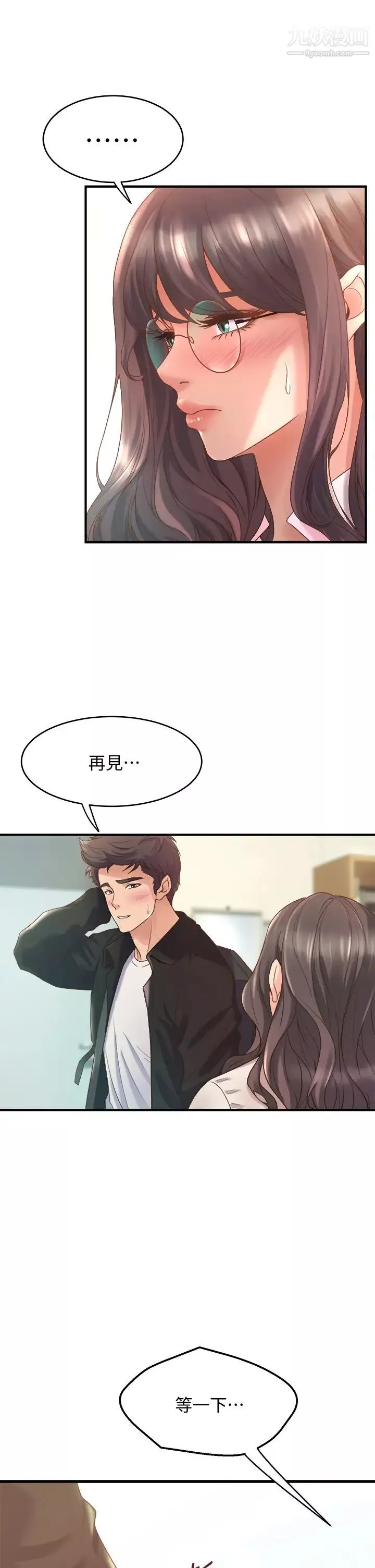 舞蹈系学姊们-第13话-都是你害我心痒难耐 - 图片 9