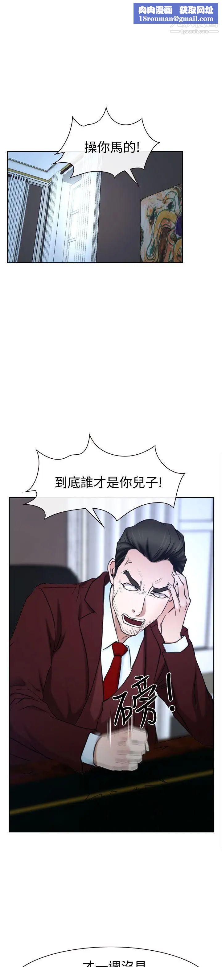 猜不透的心第36话