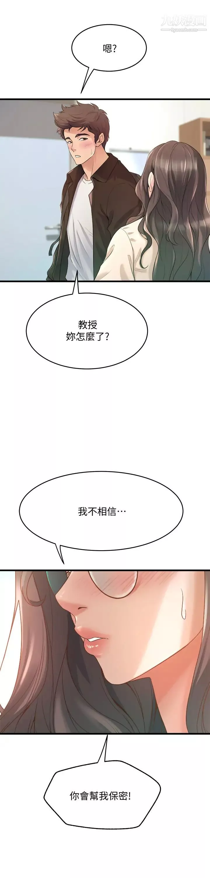舞蹈系学姊们-第13话-都是你害我心痒难耐 - 图片 11