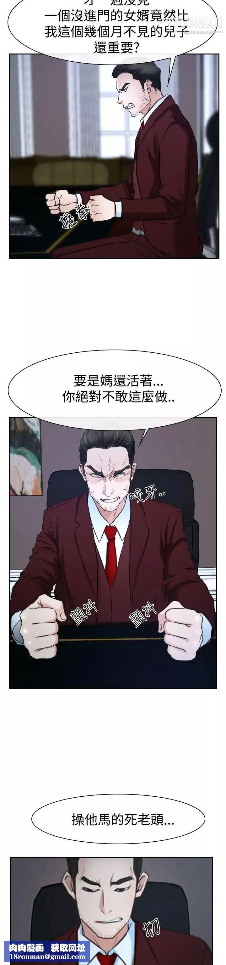 猜不透的心-第36话 - 图片 28