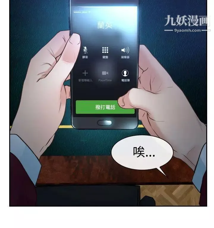 猜不透的心第36話