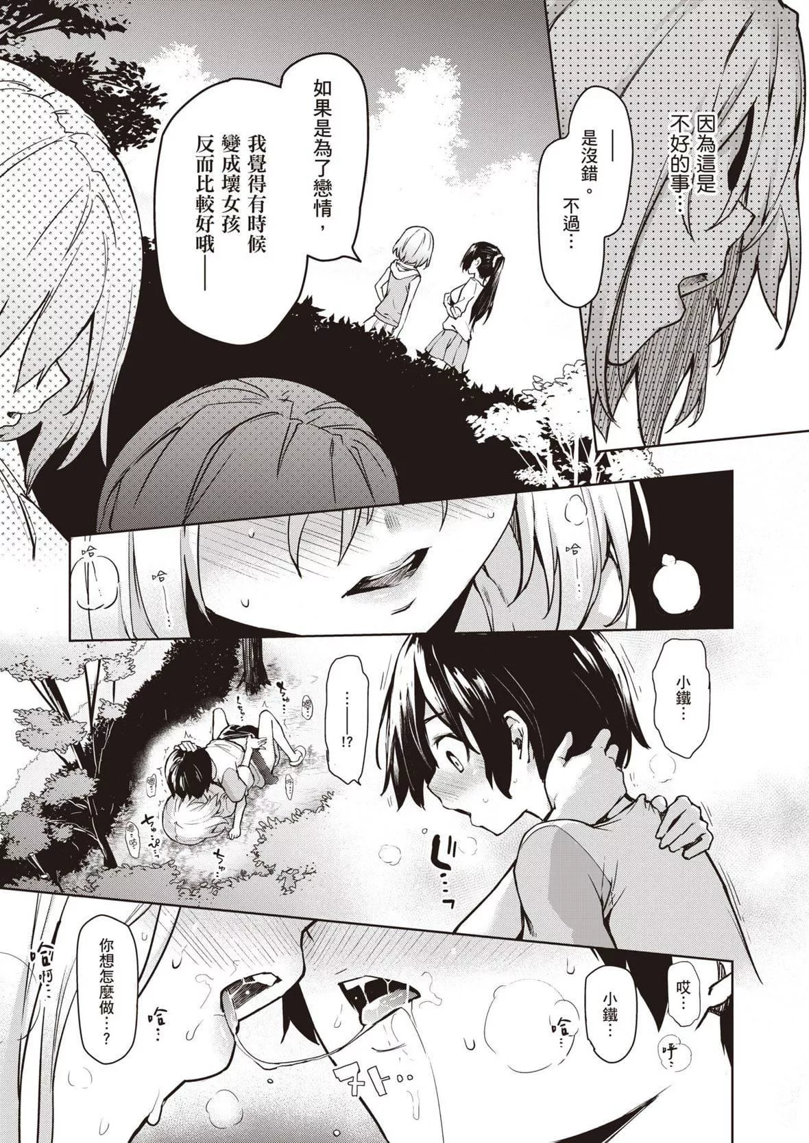 [みちきんぐ]姉體験女學寮～LimitedEdition～[中國翻訳][DL版][みちきんぐ]姉體験女學寮～LimitedEdition～[中國翻訳][DL版]