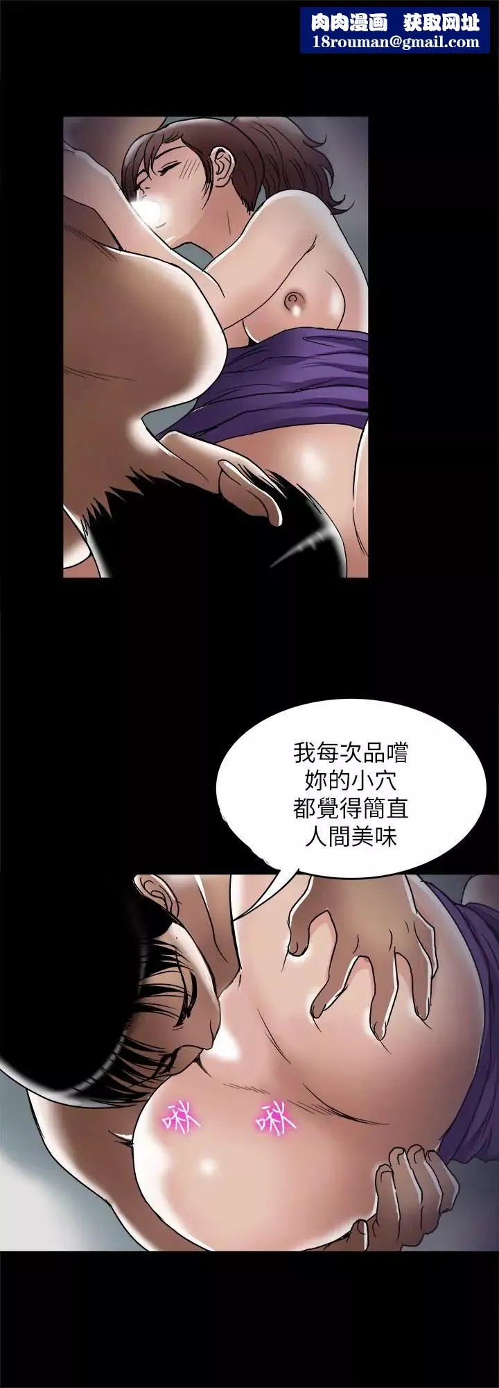 别人的老婆-第52话-(第2季)做爱的声音都被听到了 - 图片 15