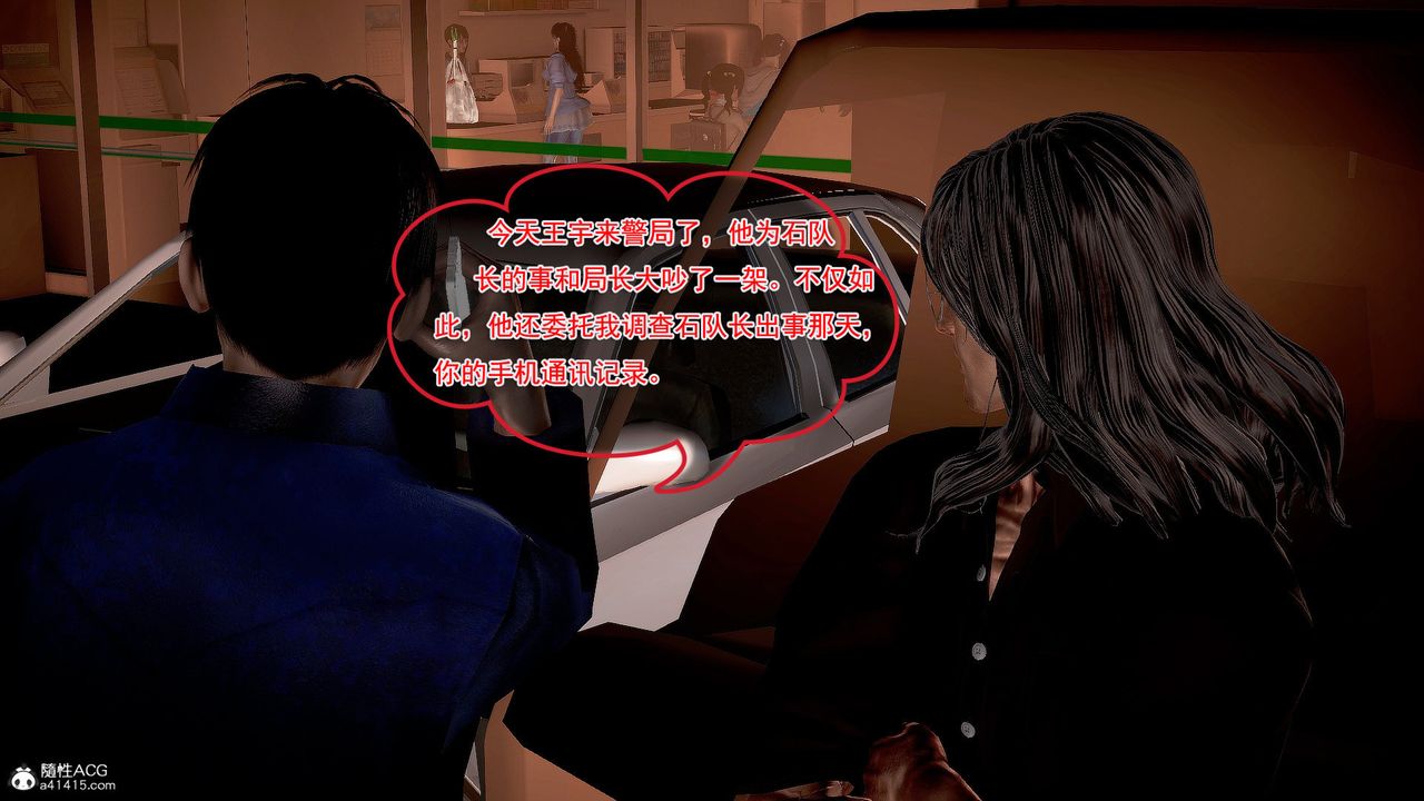 [3D]冰峰魔恋第40话