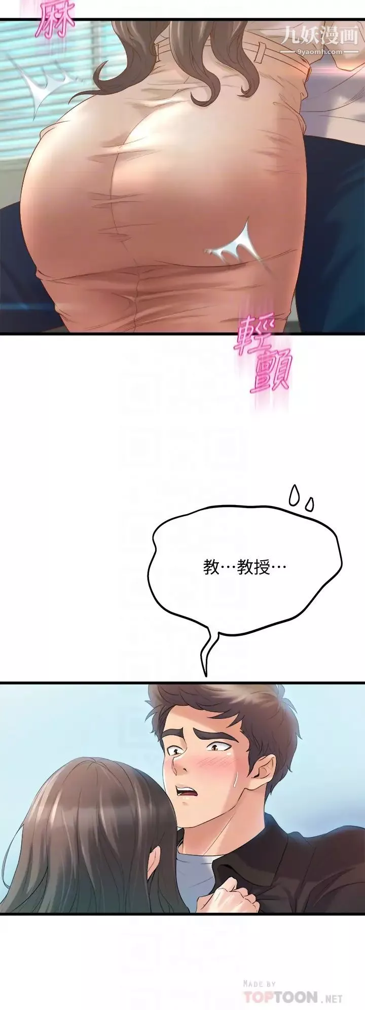 舞蹈系学姊们-第13话-都是你害我心痒难耐 - 图片 16