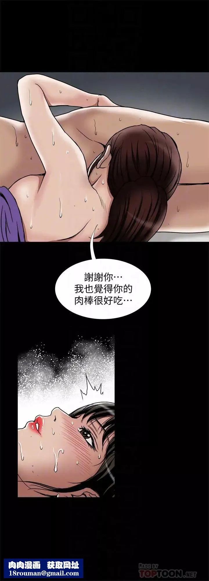 別人的老婆第52話-(第2季)做愛的聲音都被聽到了