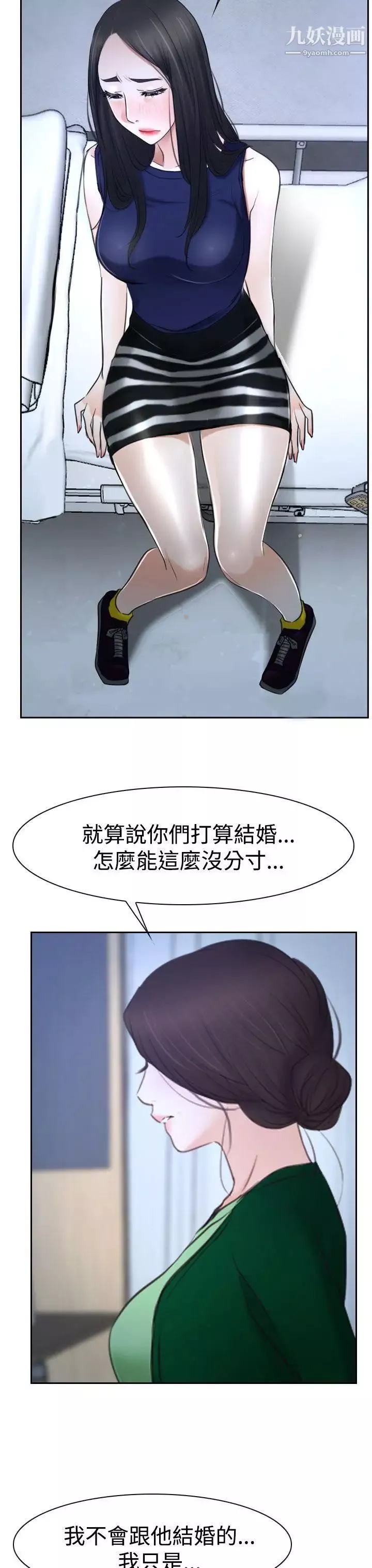 猜不透的心-第36话 - 图片 33