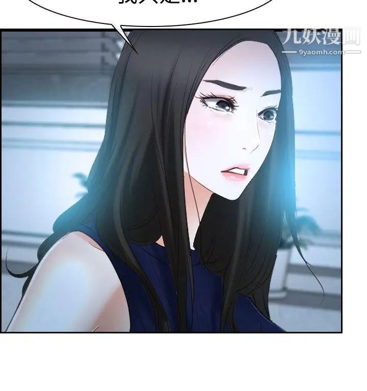 猜不透的心第36話
