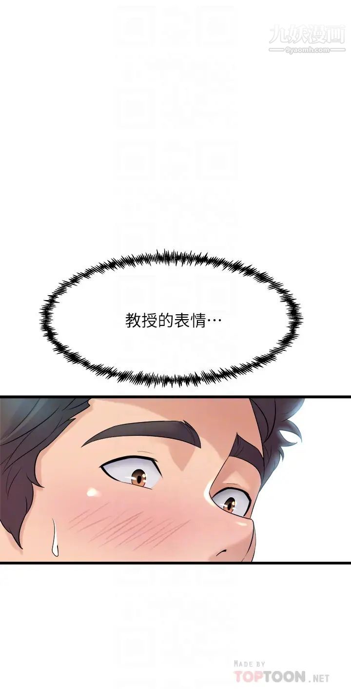 舞蹈系学姊们第13话-都是你害我心痒难耐