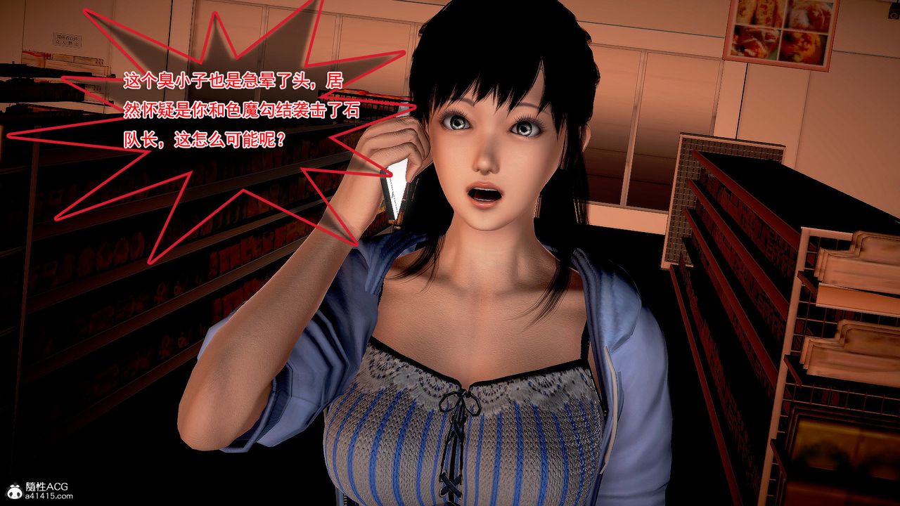 [3D]冰峰魔戀第40話